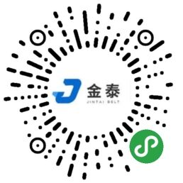金泰流水线小程序